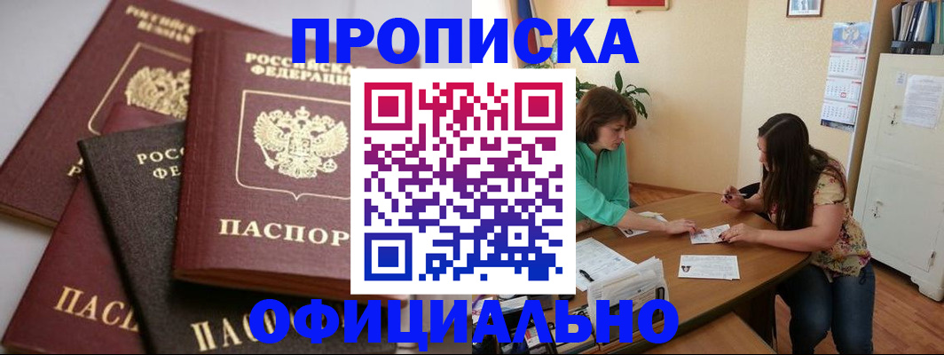 временная регистрация госуслуги в Давлеканово