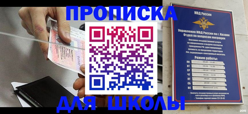 где прописаться в Давлеканово