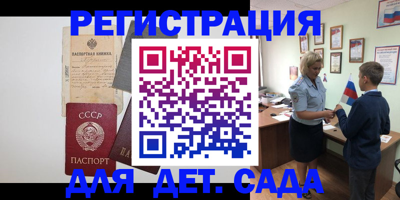 временная регистрация в Давлеканово