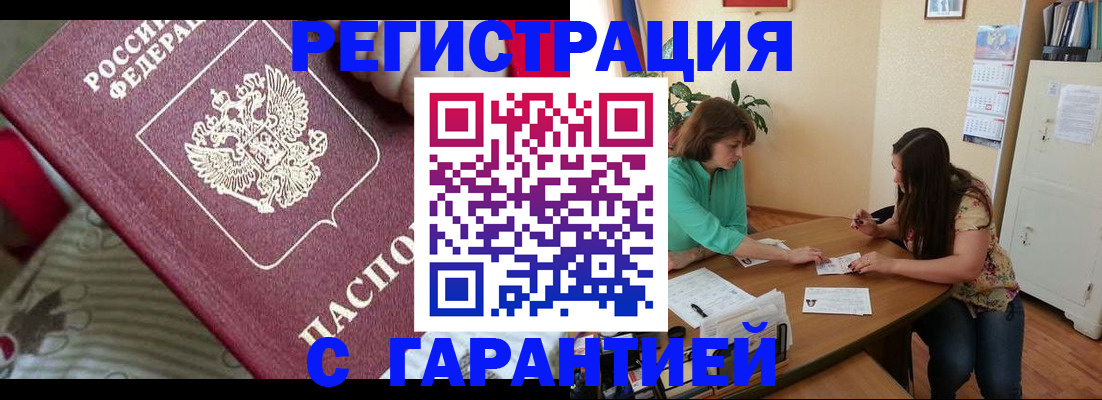 где прописаться в Давлеканово